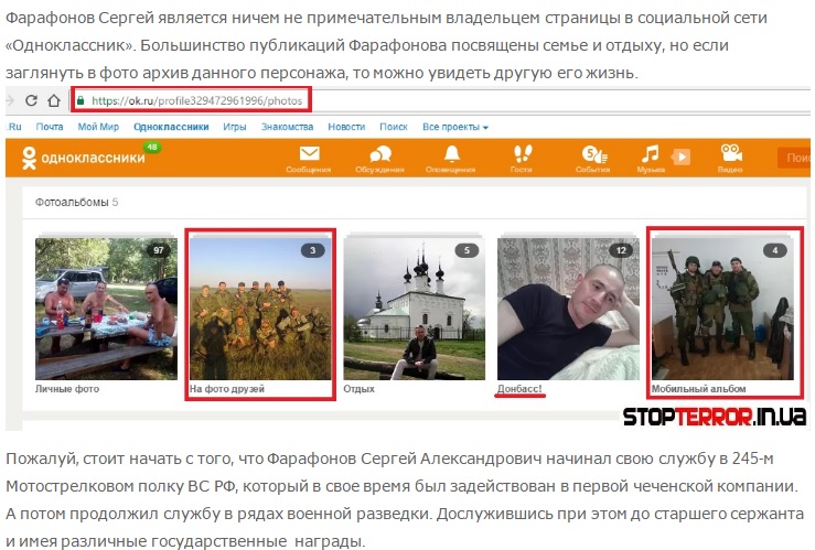 Гибридная война против РФ: волонтеры рассекретили агента Путина в Украине
