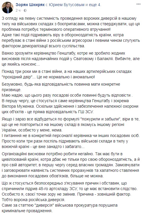 Хто винен і чи чекати нових НП: в соцмережах активно обговорюють вибухи в Калинівці