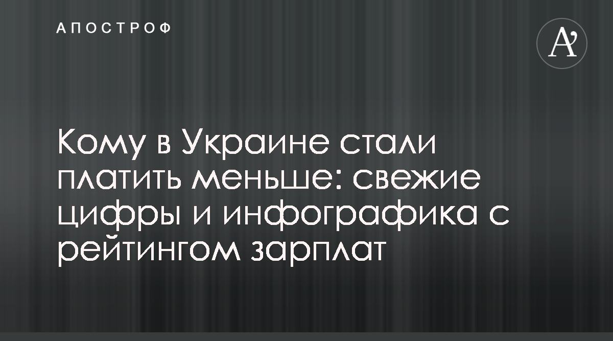 OLX - Вакансии - Зарплаты рабочих в Украине снизились - Данные за последние  три месяца - Апостроф