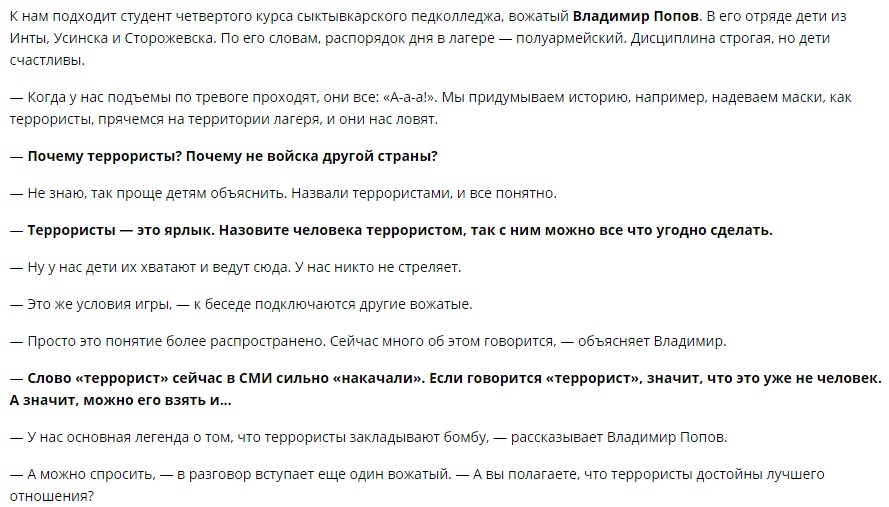 ​Журналіст вразив фото з російського дитячого табору "імені Мотороли"