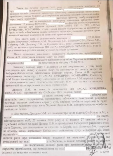 Допомагати Зеленському з судовою реформою буде адвокат Дроздов, який двічі змінював показання в справі про хабар судді