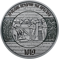 НБУ випустив срібну монету з Ярославом Мудрим: опубліковано фото