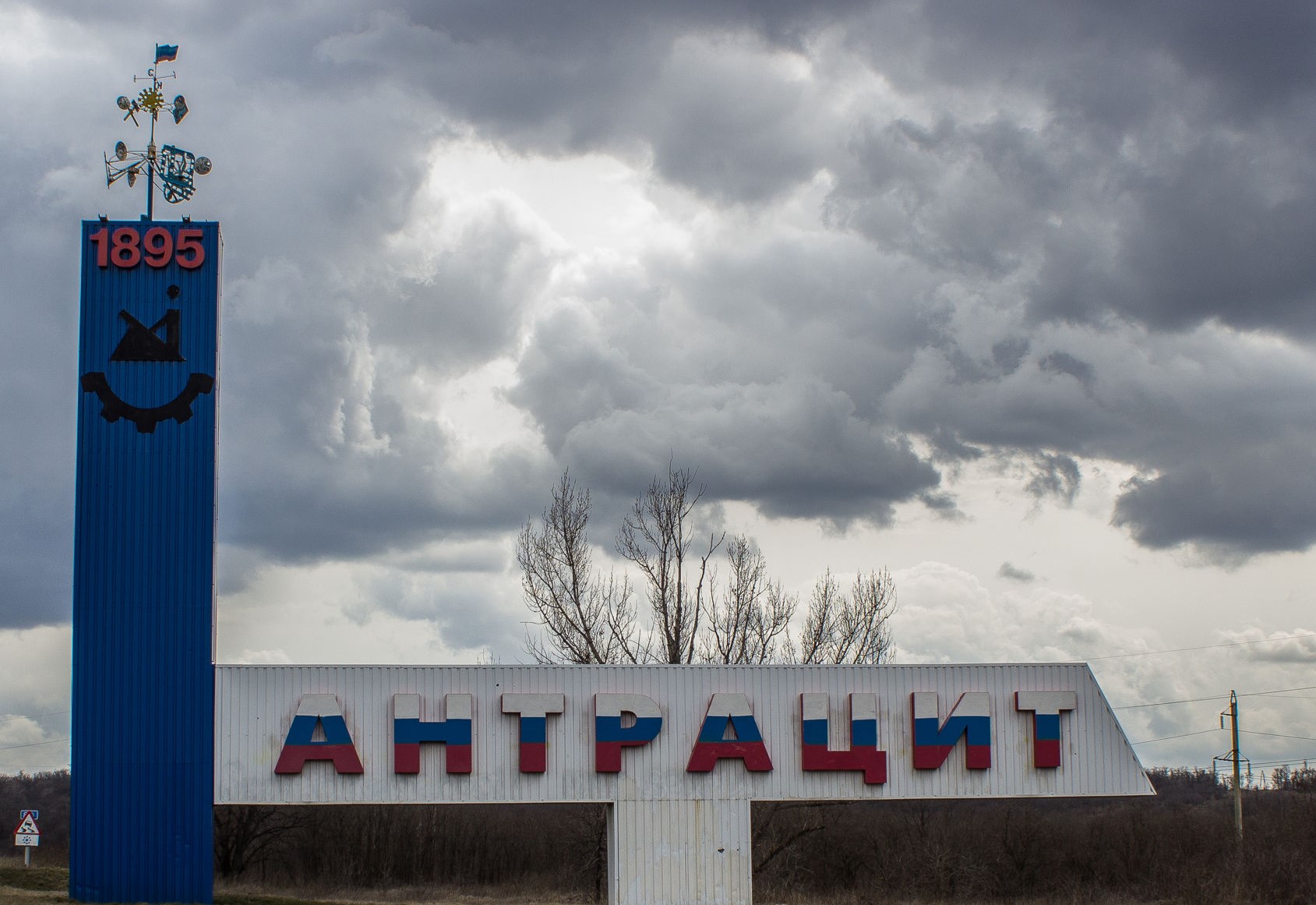 Антрацит город. Антрацит город Украина. Город антрацит Луганской области. Антрацит Луганская область города Украины. Антрацит ЛНР.