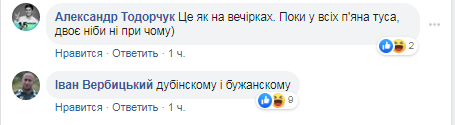 Соцсети с юмором обсуждают схему рассадки нардепов в Раде