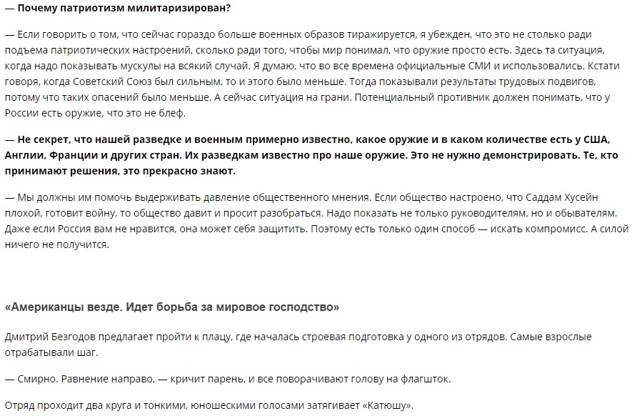 ​Журналист впечатлил фото из российского детского лагеря "имени Моторолы"