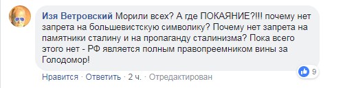 "Геноциду не було": МЗС РФ розгнівав українців заявою про Голодомор