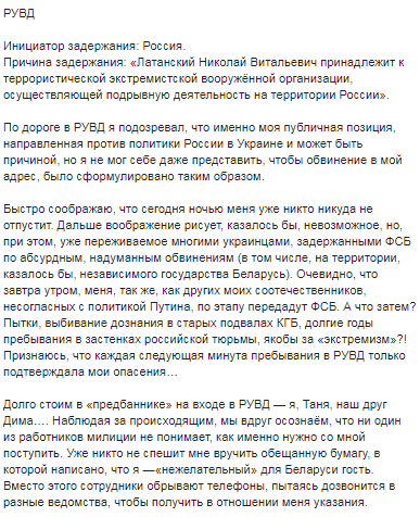 ​Известного украинца из списка ФСБ депортировали из Беларуси: опубликованы фото