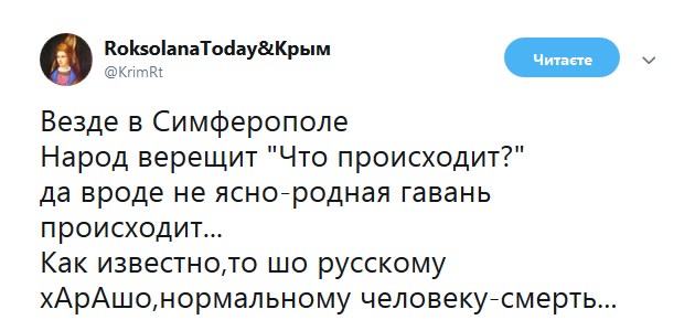 Народ верещить: в мережі показали початок епідемії в столиці Криму
