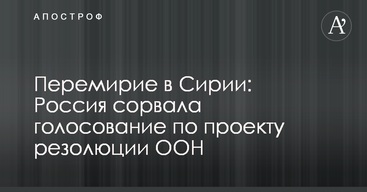 Генассамблея ООН потребовала от Израиля покинуть Голанские высоты - Ведомости