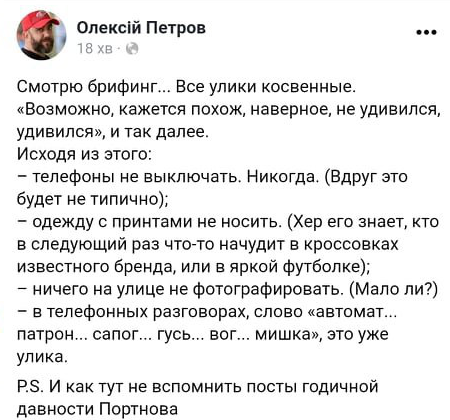Це якийсь абсурд: соцмережі бурхливо обговорюють брифінг МВС і затримання у справі Шеремета