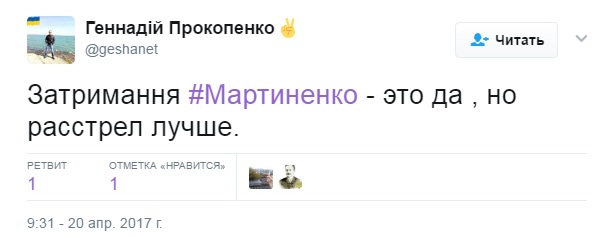 Скоро во всех больницах: в сети шутят по поводу задержания Мартыненко