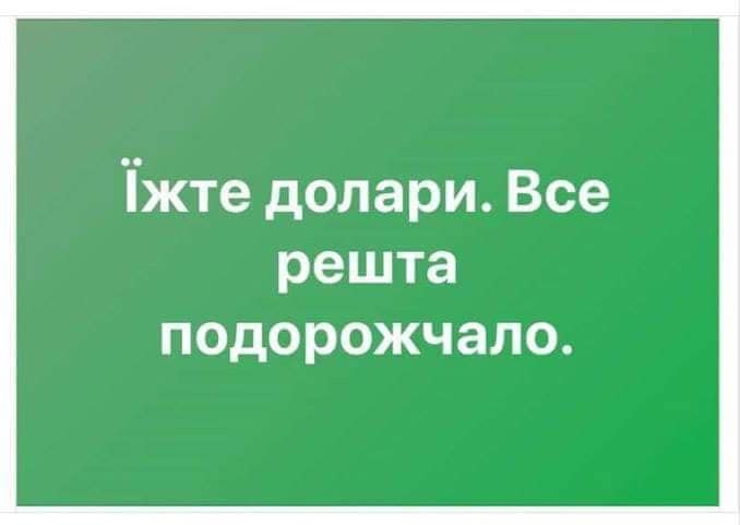 В соцсетях забавно высмеяли падение курса доллара