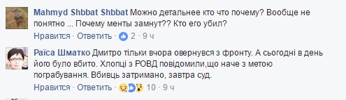 Правоохранители расследуют обстоятельства гибели 37-летнего бойца АТО, выпавшего из квартиры на 9 этаже - Цензор.НЕТ 7331