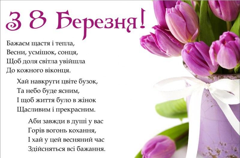 Поздравления с 8 Марта: яркие открытки, лучшие стихи и проза
