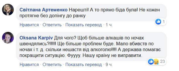 Появилось важное уточнение насчет ночной продажи алкоголя в Киеве: в сети ажиотаж