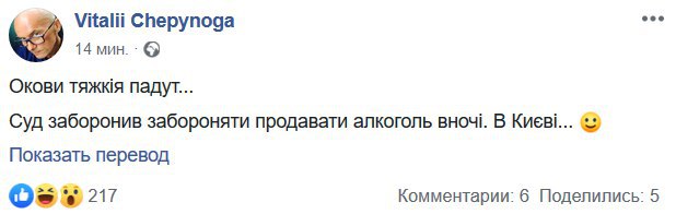 Появилось важное уточнение насчет ночной продажи алкоголя в Киеве: в сети ажиотаж