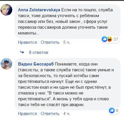 "Забули" про дитину: в Києві розгорівся новий скандал через автокрісло, відео