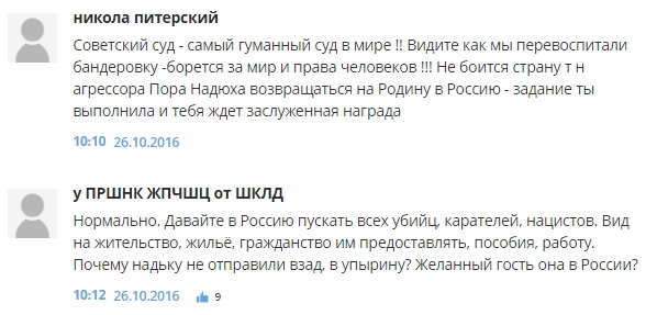 У путінців ажіотаж через приїзд Савченко в Росію