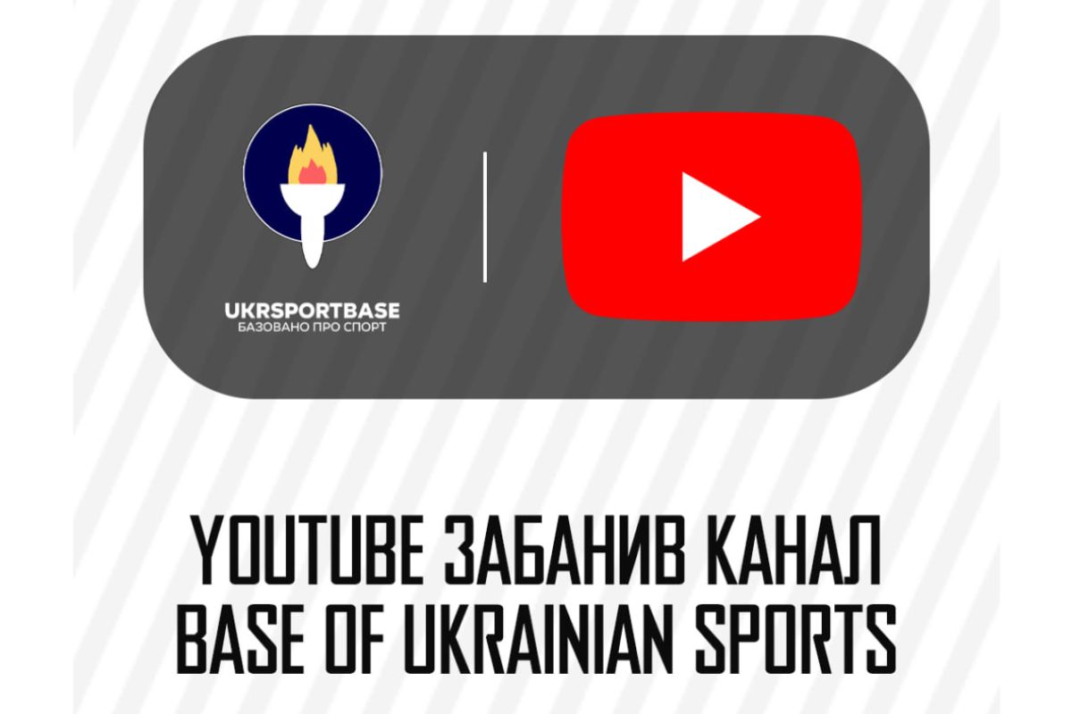 YouTube заблокував канал, що викривав підтримку війни з боку російських спортсменів