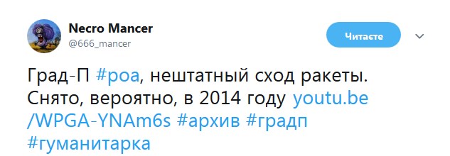 Показовий момент: в мережі з'явилося відео епічної стрільби бойовиків з "Граду"