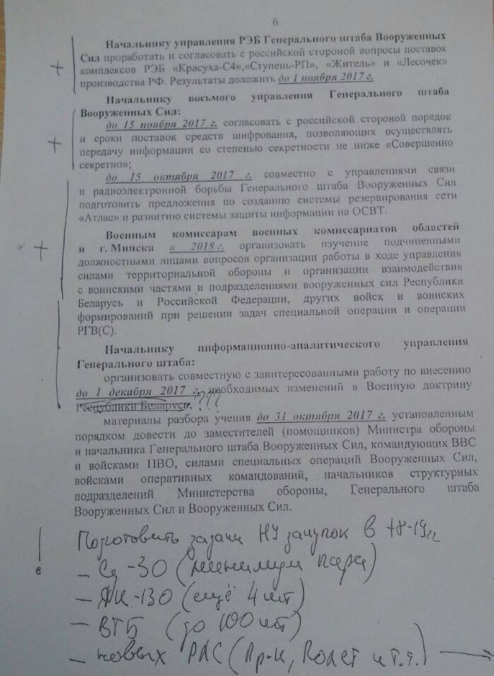 Задержание в Беларуси украинского журналиста: появилось фото и пояснение интересного "документа"