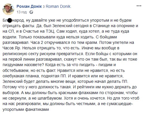 В Сети с юмором обсуждают визит Зеленского на передовую в голубой рубашке