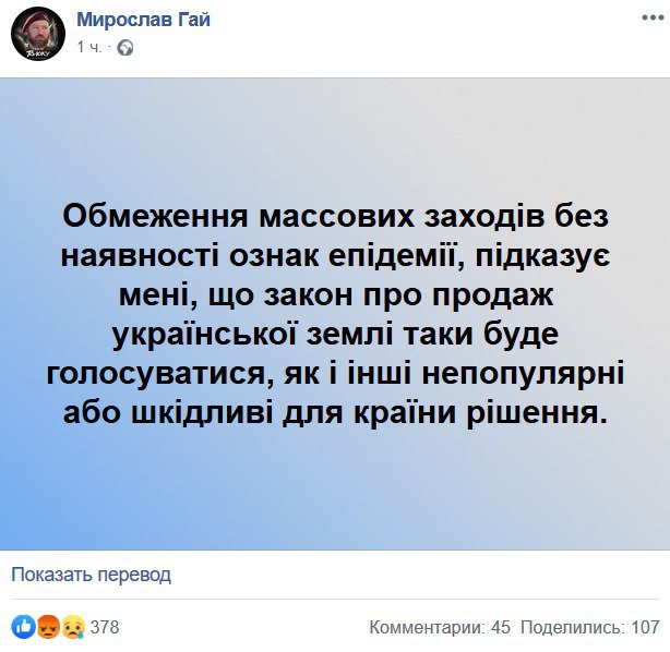 Шмигаль пообіцяв відмовитися від закритих засідань Кабміну, - нардепка від "ЄС" Геращенко - Цензор.НЕТ 2761