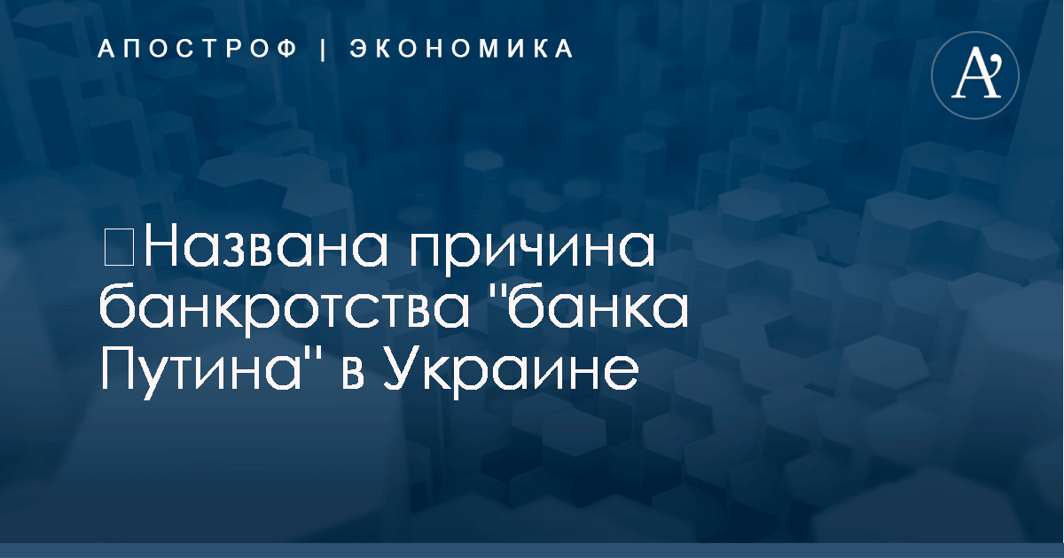 причина банкротства банков причина банкротства банков
