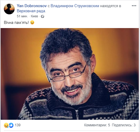 Cкончался известный фотограф, долгое время работавший в Раде: в сети волна скорби