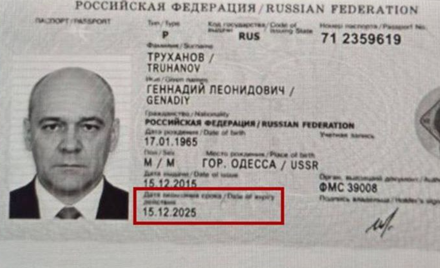 В СБУ подтвердили российское гражданство Труханова