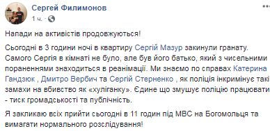 Пацани "похуліганили": соцмережі бурхливо відреагували на спробу вбивства активіста під Києвом
