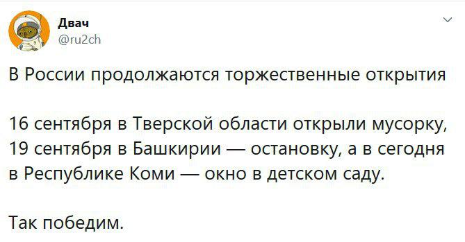 У Росії влаштували урочисте відкриття вікон в садку: мережа вибухнула коментарями, фото