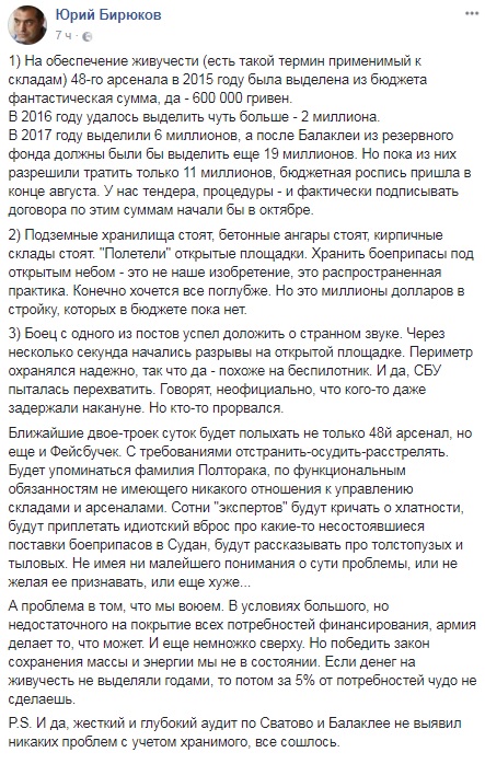 Кто виноват и ждать ли новых ЧП: в соцсетях активно обсуждают взрывы в Калиновке