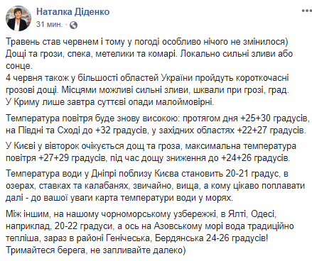 Украинцам обещают тяжелые погодные условия