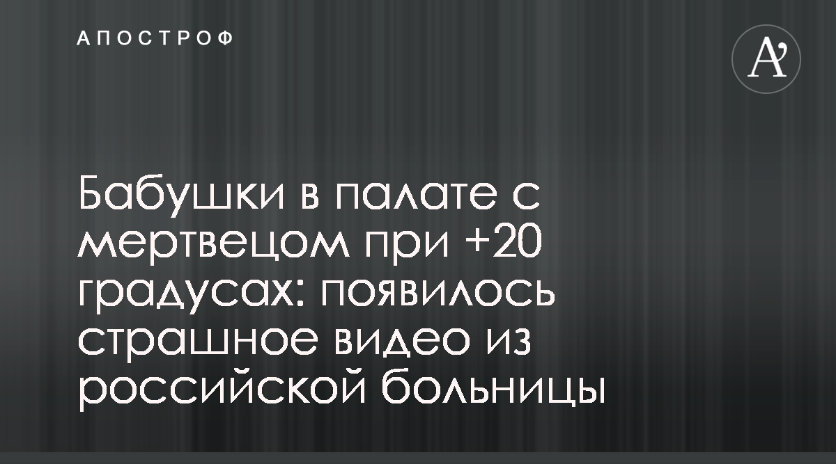 Скабеева опубликовала видео с военкором Поддубным сразу после ранения - Ведомости