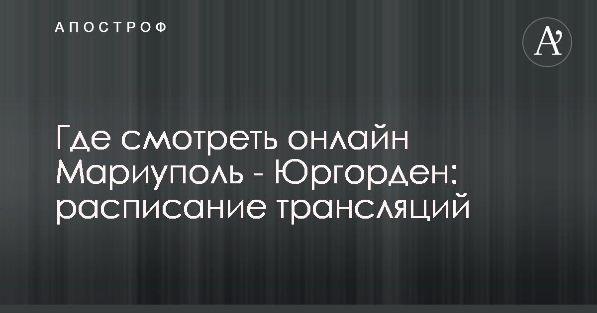 Телеканал Матч Футбол 1