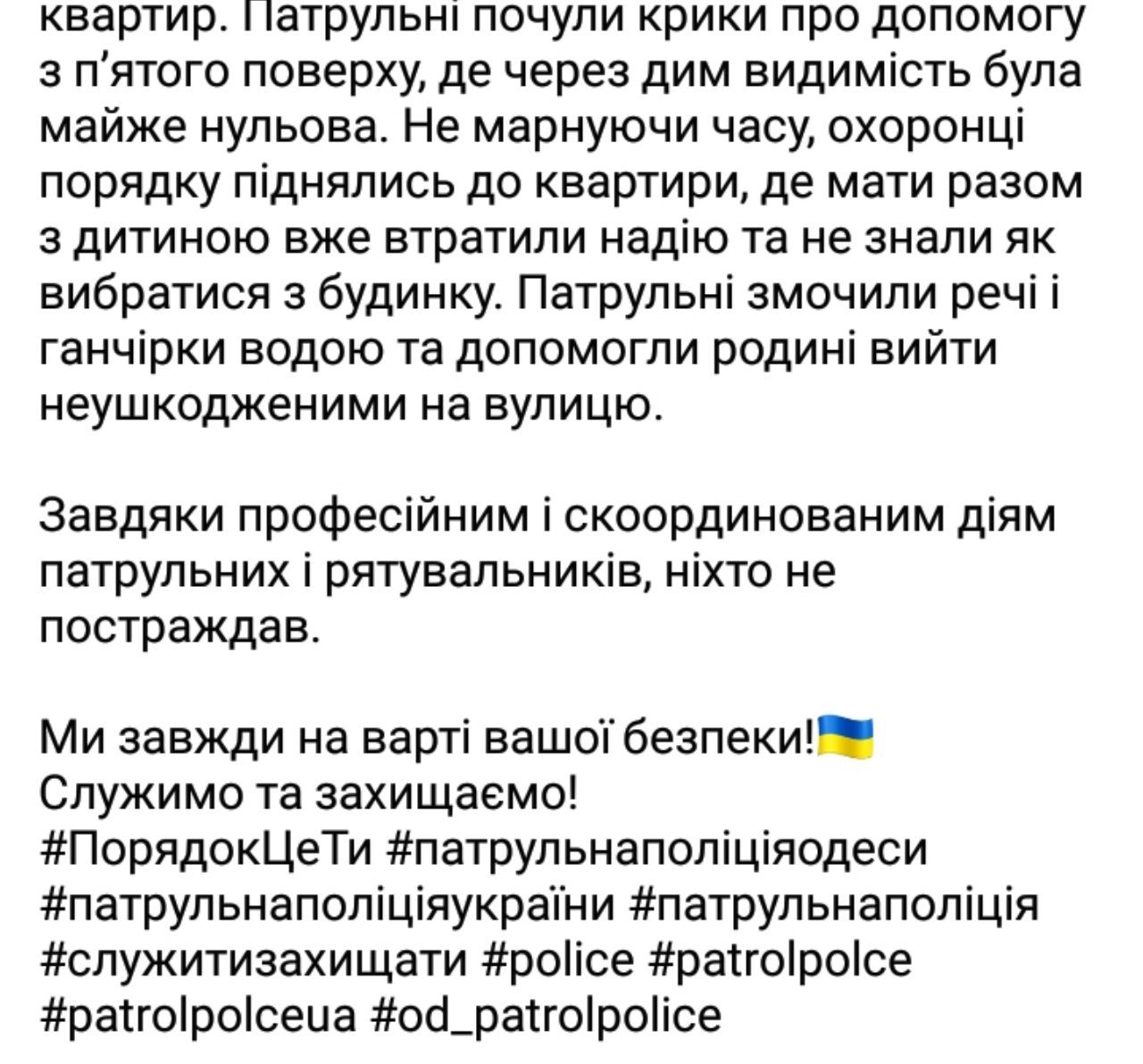 В Одессе полицейские спасли людей из горящего дома: опубликовано видео