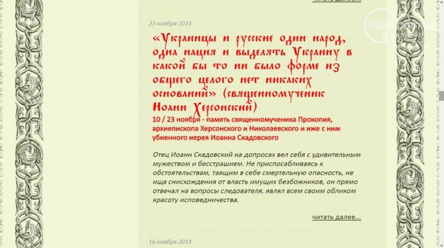 Монастир УПЦ МП в тилу АТО викрили у підтримці ідей "російського світу": опубліковано фото і відео
