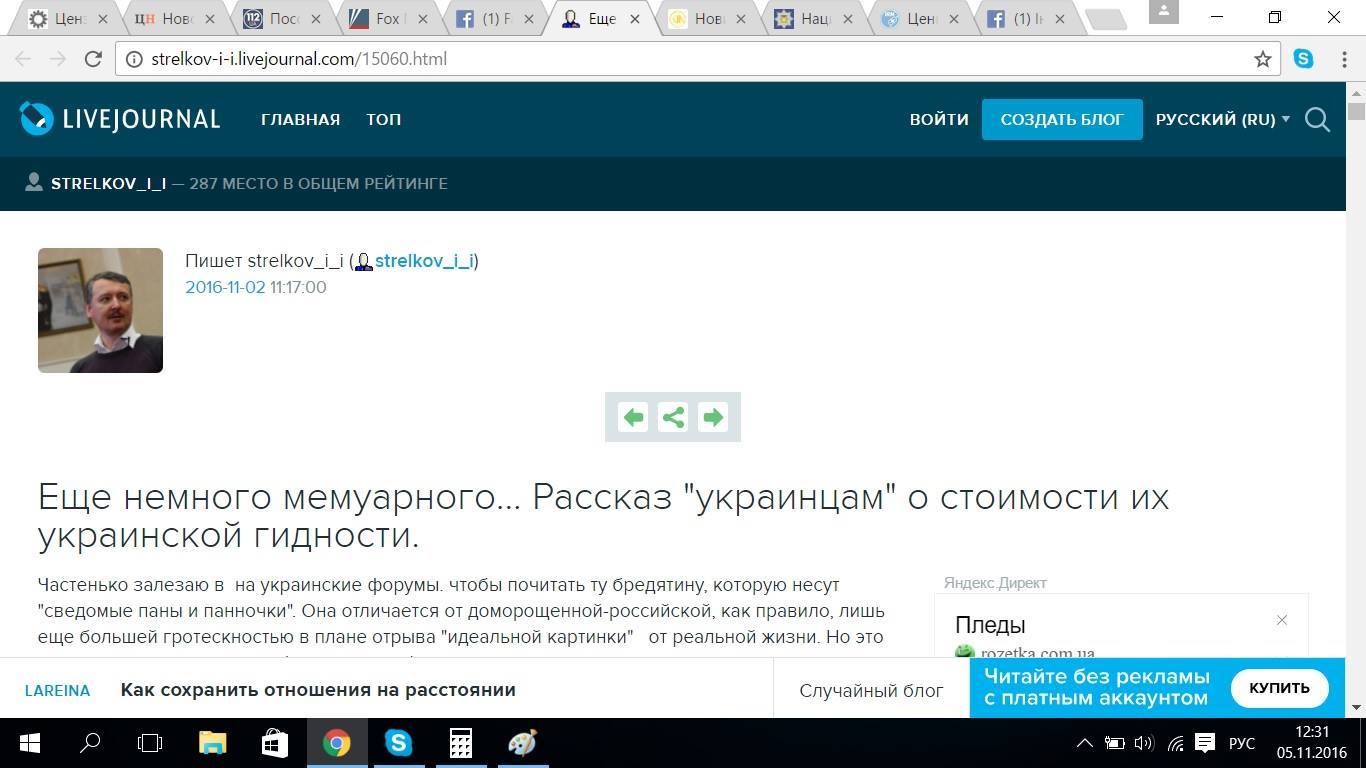 Зізнання "лоха": журналіст висміяв визнання екс-ватажка бойовиків ДНР по Майдану