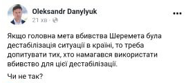 Це якийсь абсурд: соцмережі бурхливо обговорюють брифінг МВС і затримання у справі Шеремета