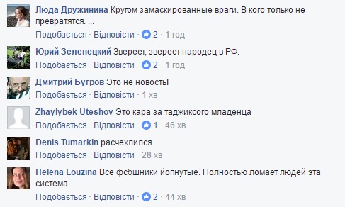 Мережі шокувала кривава розправа людини Путіна над своєю родиною: опубліковані відео