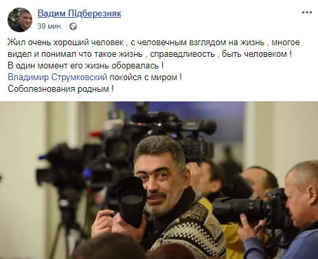 Cкончался известный фотограф, долгое время работавший в Раде: в сети волна скорби