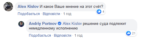 Ну і хто легітимний? Мережу розбурхало дивне рішення суду по голові КСУ