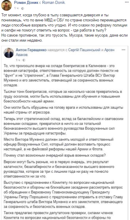 Хто винен і чи чекати нових НП: в соцмережах активно обговорюють вибухи в Калинівці