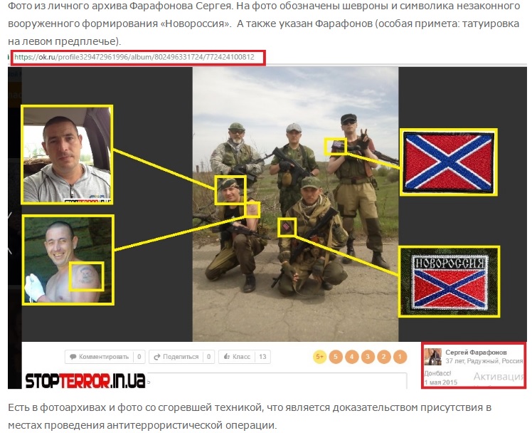 Гібридна війна проти РФ: волонтери розсекретили агента Путіна в Україні