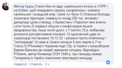 "Геноциду не було": МЗС РФ розгнівав українців заявою про Голодомор