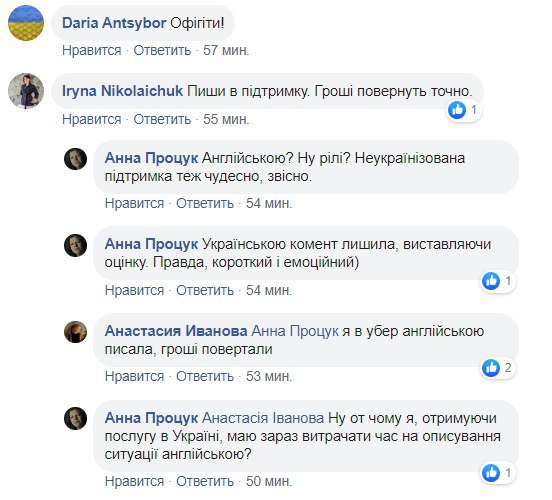 У Києві таксист нахабно образив пасажирку через українську мову: в мережі хвиля гніву, фото