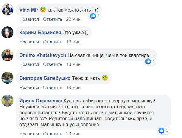 У Києві 2-річна дитина жила в страшних умовах: мережу схвилювали подробиці і фото
