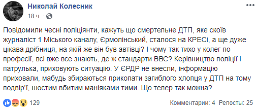 У Кривому Розі журналіст скоїв смертельну ДТП: фото і скандальні подробиці