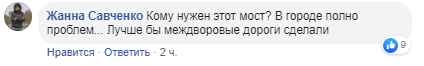​Залити бетоном: в мережі обговорюють нову НП зі скляним мостом у Києві, фото